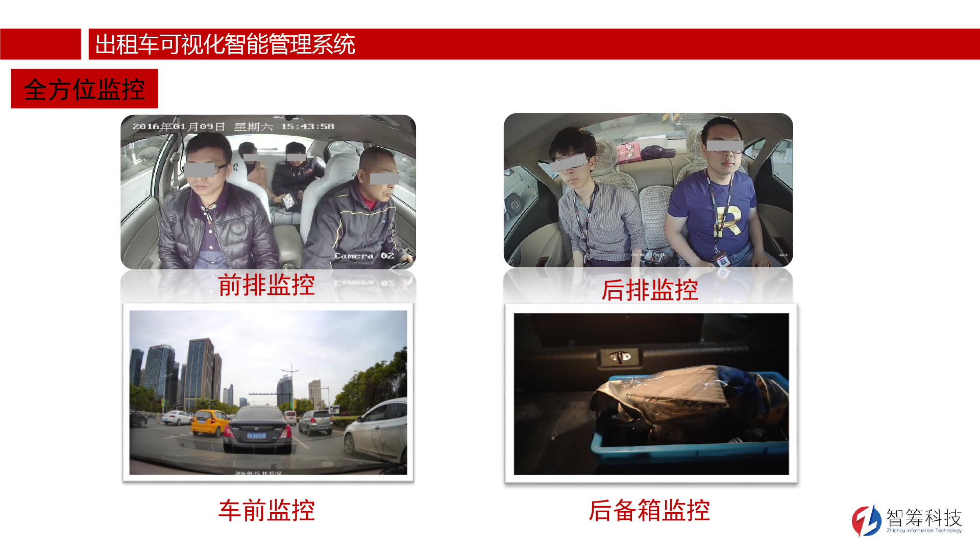 解決方案-出則車(chē)車(chē)可視化